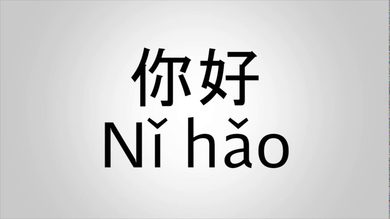 NI HAO Club